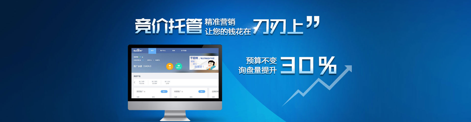 日土百度推广开户